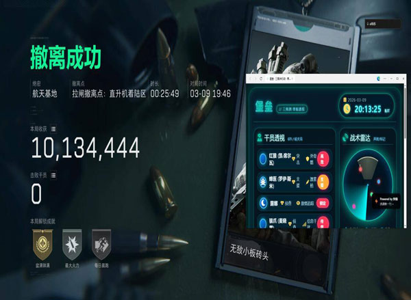 按键辅助器三角洲测评透视自瞄效果