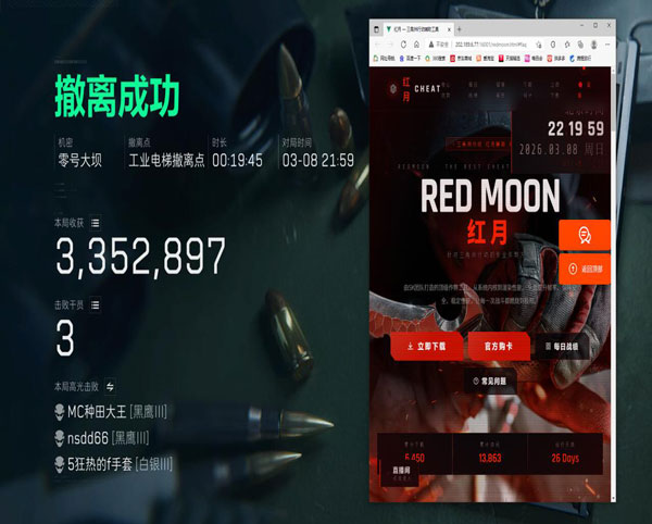 按键辅助器三角洲测评软件效果